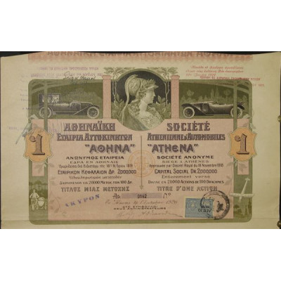 Sté Athénienne d'Automobiles « Athena » (1 Act)