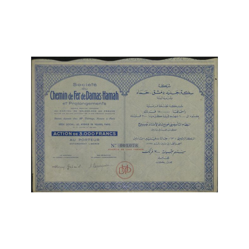 Sté du Chemin de Fer de Damas-Hamah et Prolongements (bleue)