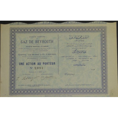 S.A. du Gaz de Beyrouth