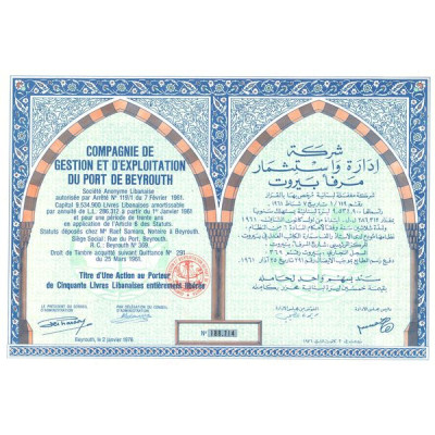 Cie de Gestion et d'Exploitation du Port de Bayrouth (Titre 01 Act 50 Livres Libannaises)