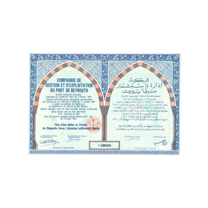 Cie de Gestion et d'Exploitation du Port de Bayrouth (Titre 01 Act 50 Livres Libannaises)
