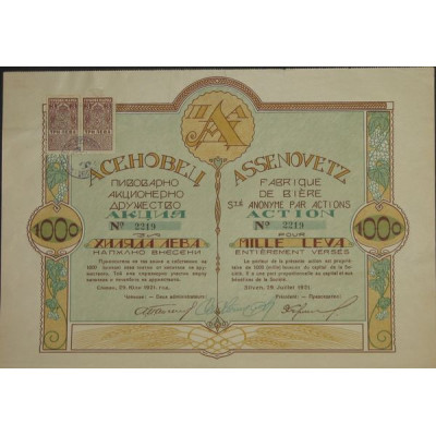 Assenovetz Fabrique de Bière