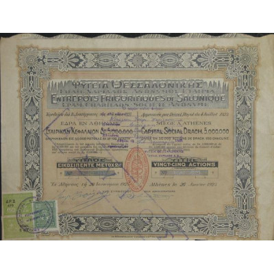 Entrepots Frigorifiques de Salonique