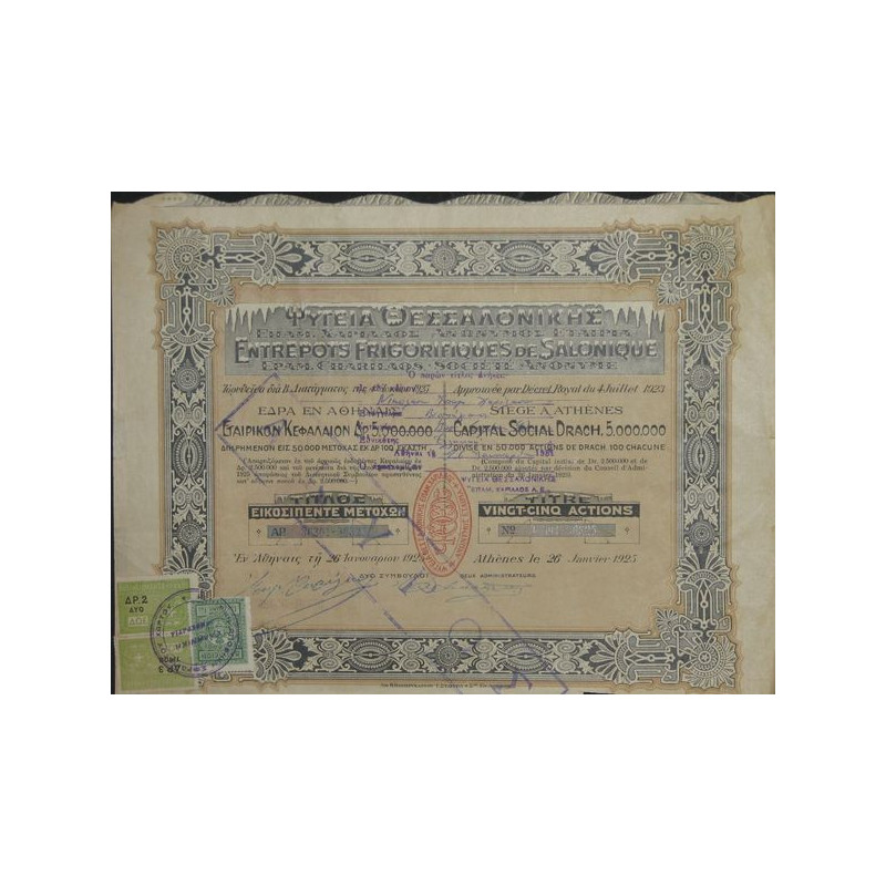 Entrepots Frigorifiques de Salonique