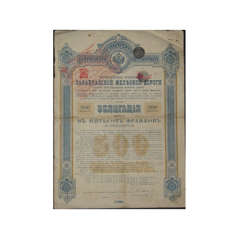 Obl 5 % du Chemin de Fer Transcaucasien (ci-devant Poti-Tiflis)