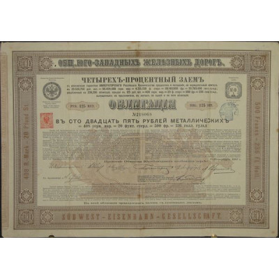 Sté du Chemin de Fer Sud-Ouest - Emprunt 4 %