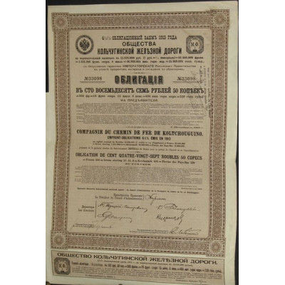 Cie du Chemin de Fer de Koltchouguino - Emprunt-Obligations 4 1/2% 1913