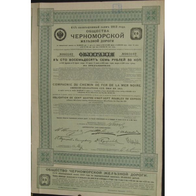 Cie du Chemin de Fer de La Mer Noire - Emprunt-Obligations 4 1/2% 1913