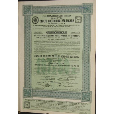 Cie du Chemin de Fer du Nord-Est de l'Oural - Emprunt-Obligations 4 1/2% 1912