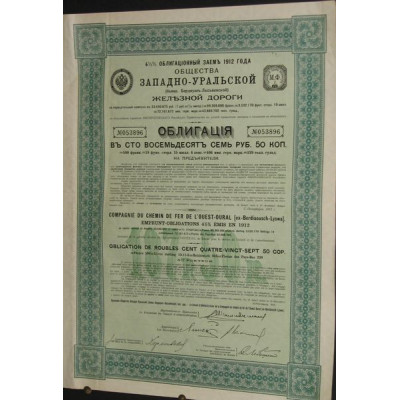 Cie du Chemin de Fer de l'Ouest-Oural (ex-Berdiaousch-Lyswa) - Emprunt-Obligations 4 1/2% 1912