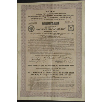 Cie du Chemin de Fer de Moscou-Kazan