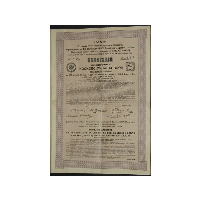 Cie du Chemin de Fer de Moscou-Kazan