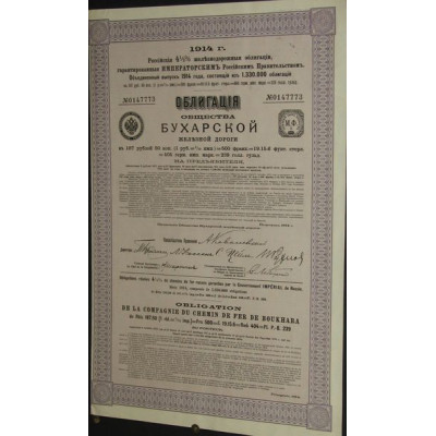 Cie du Chemin de Fer de Boukhara