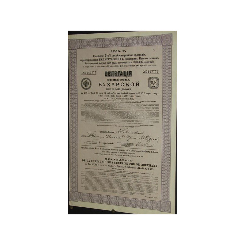 Cie du Chemin de Fer de Boukhara