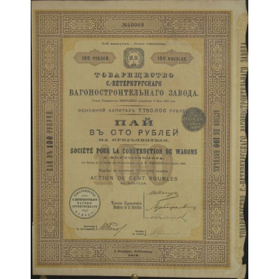 Sté pour la Construction de Wagons à St-Pétersbourg