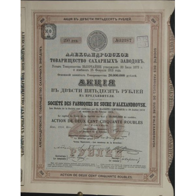 Sté des Fabriques de Sucre d'Alexandrovsk