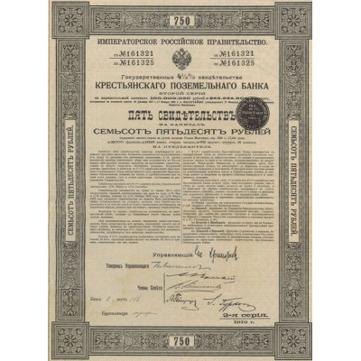 Certif d'Etat 4 1/2 % de la Banque Foncière Russe des Paysans - 750 Rbl