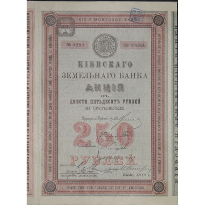 Banque Foncière de Kiev - 1912 - 4ème Emission