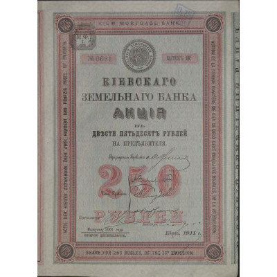 Banque Foncière de Kiev - 1911 - 16ème Emission
