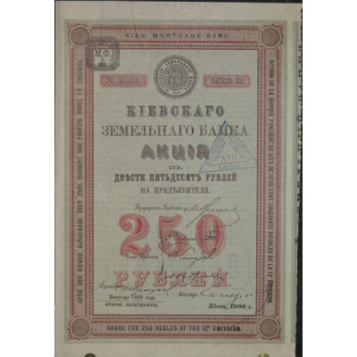Banque Foncière de Kiev - 1908 - 12ème Emission