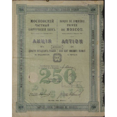 Banque de Commerce Privée de Moscou