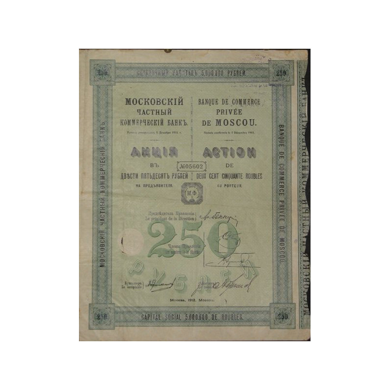 Banque de Commerce Privée de Moscou