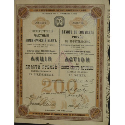Banque de Commerce Privée de St-Pétersbourg