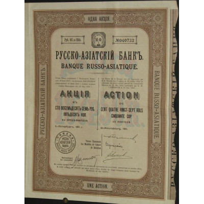 Banque Russo-Asiatique (1911)