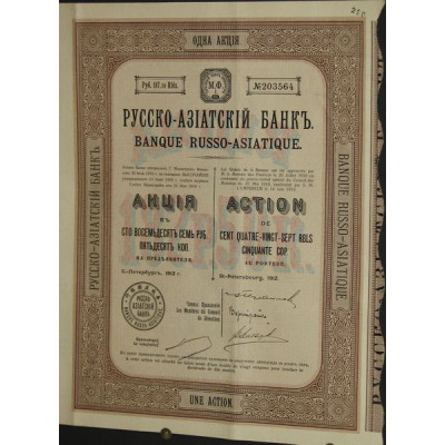 Banque Russo-Asiatique (1912)