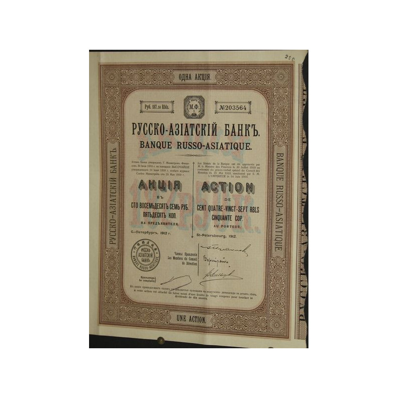 Banque Russo-Asiatique (1912)