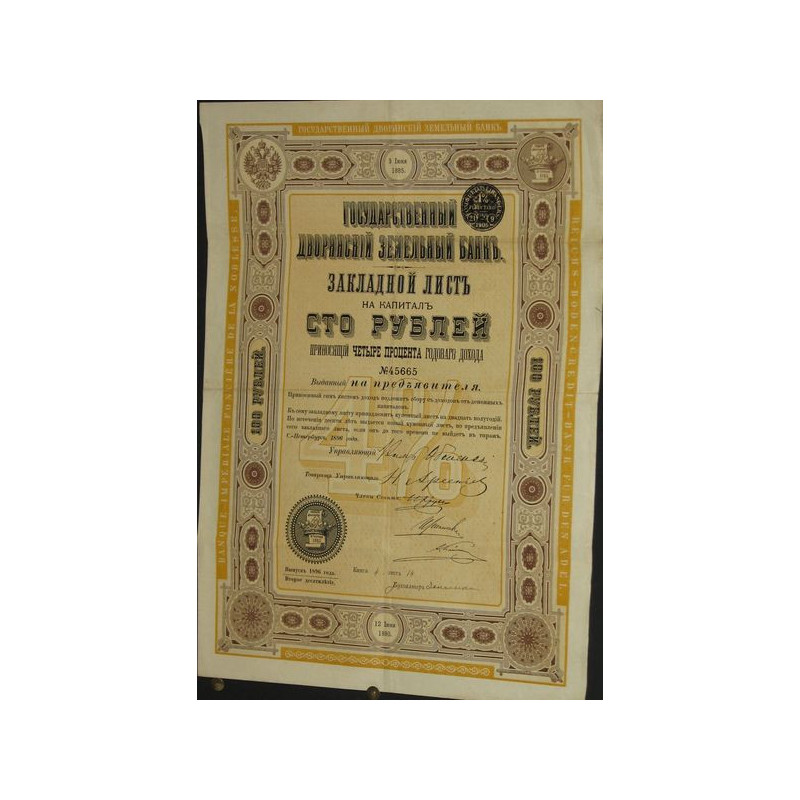 Banque Impériale Foncière de la Noblesse - Lettre de gage 4 % sans lots - 1896 - 100 Rbl