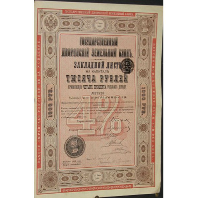 Banque Impériale Foncière de la Noblesse - Lettre de gage 4 % sans lots - 1896 - 1000 Rbl