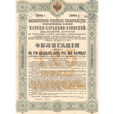 Cie du Chemin de Fer de Koursk-Kharkof-Azof (Obl)