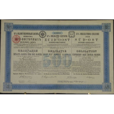 Süd-Ost Eisenbahn-Gesellschaft - 4% Obligations-Anleihe - 500 Marks