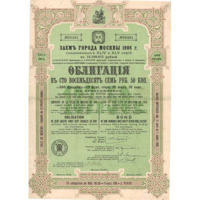Emprunt de la Ville de Moscou 1908