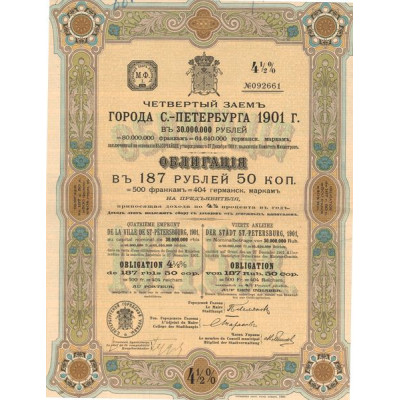 4ème Emprunt de la Ville de St-Pétersbourg 1901 - Obl 4 1/2 % 0187.50 Rbl