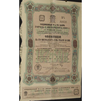 VI et VII Emprunts Réunis de la Ville de St-Pétersbourg 1908