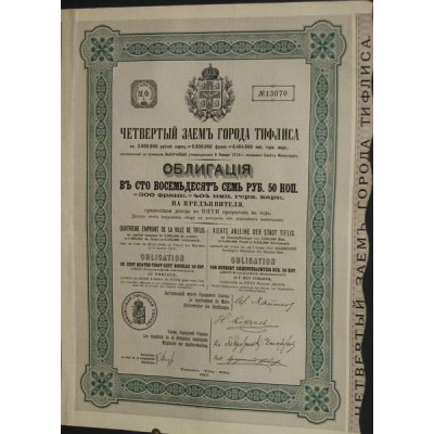 4ème Emprunt de la Ville de Tiflis