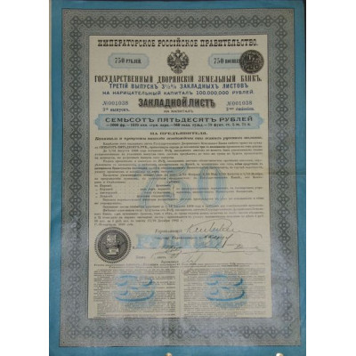 Banque Impériale Foncière de la Noblesse - Lettre de gage 3 1/2 % - 1898 - 0750 Rbl - 3ème émission