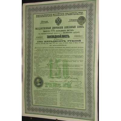 Banque Impériale Foncière de la Noblesse - Lettre de gage 3 1/2 % - 1898 - 150 Rbl