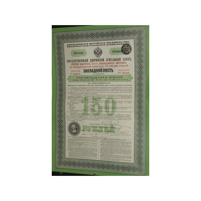 Banque Impériale Foncière de la Noblesse - Lettre de gage 3 1/2 % - 1897 - 150 Rbl - 2ème émission