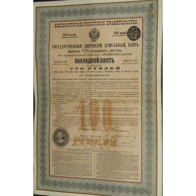 Banque Impériale Foncière de la Noblesse - Lettre de gage 3 1/2 % - 1897 - 100 Rbl