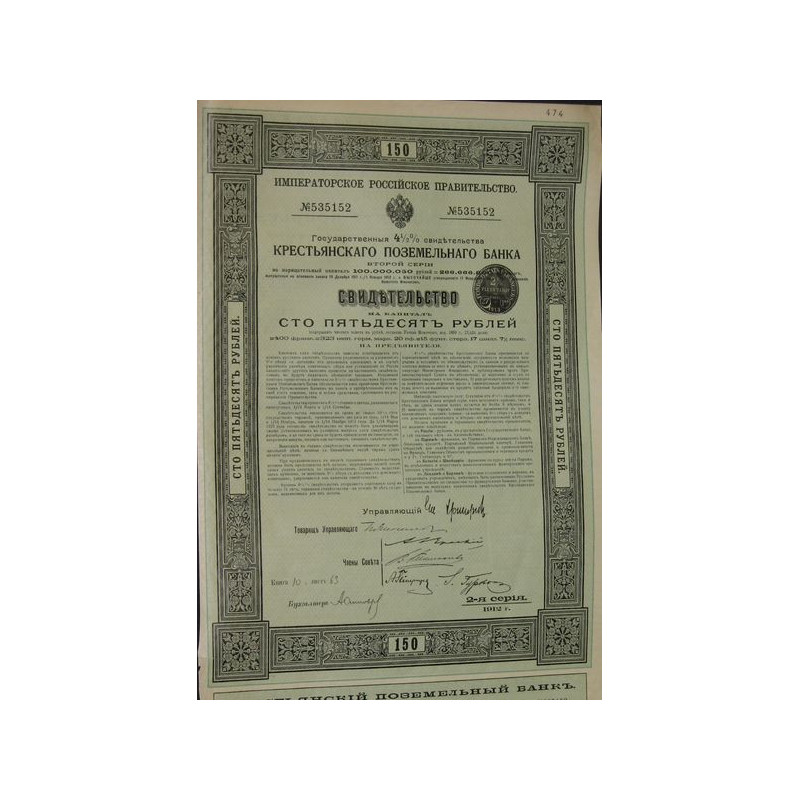 Certif d'Etat 4 1/2 % de la Banque Foncière Russe des Paysans - 150 Rbl