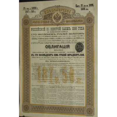 Emprunt Russe 3 % Or de 1896 - 187.50 Rbl