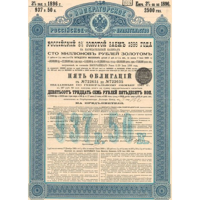 Emprunt Russe 3 % Or de 1896 - 937.50 Rbl