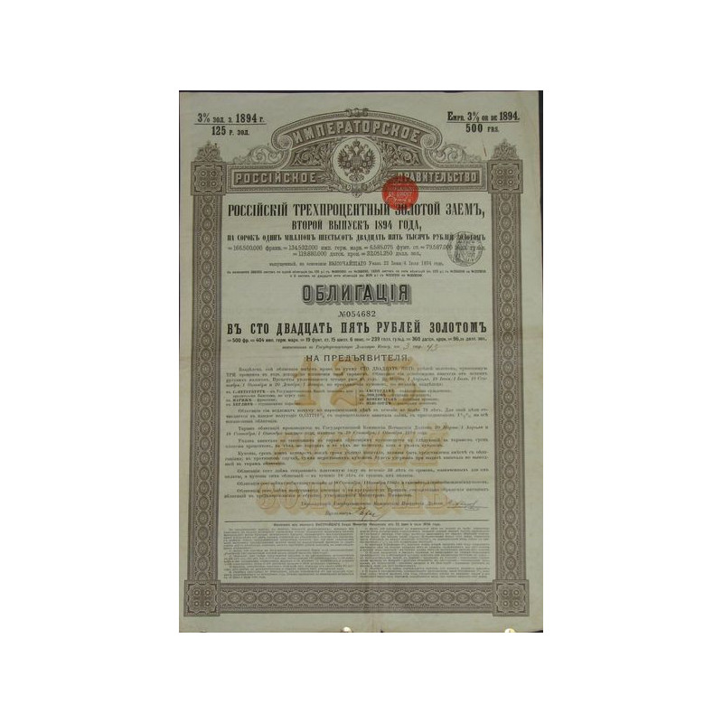 Emprunt Russe 3 % Or de 1894 - 125 Rbl Or