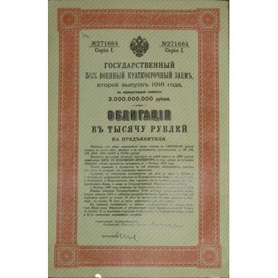 Emprunt Militaire 5 1/2 % 1916 - Série 1 - 1000 Rbl