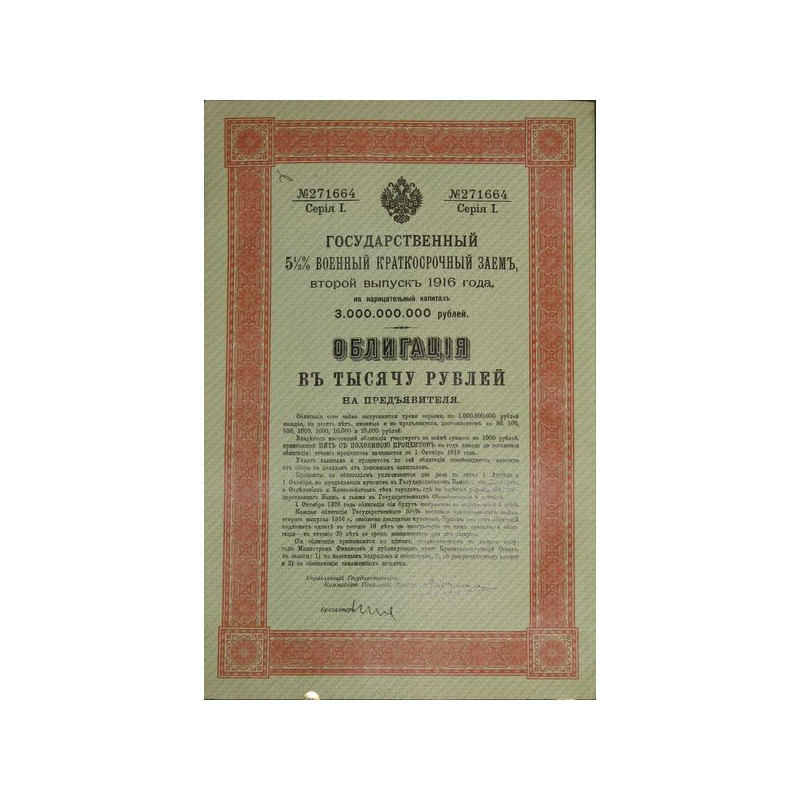 Emprunt Militaire 5 1/2 % 1916 - Série 1 - 1000 Rbl