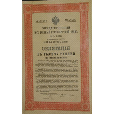 Emprunt Militaire 5 1/2 % 1915 - 1000 Rbl