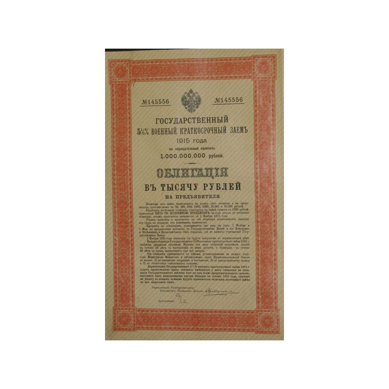 Emprunt Militaire 5 1/2 % 1915 - 1000 Rbl